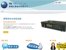 Tablet Screenshot of mkmaster.com